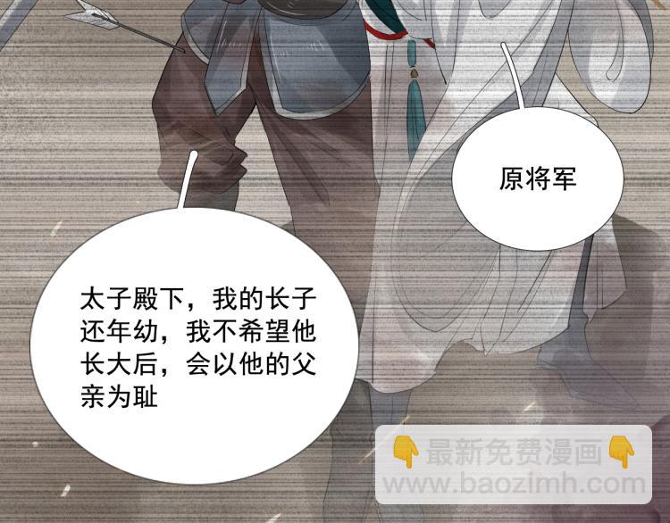 誅心之罪 - 第26話 都是笑話(2/3) - 3