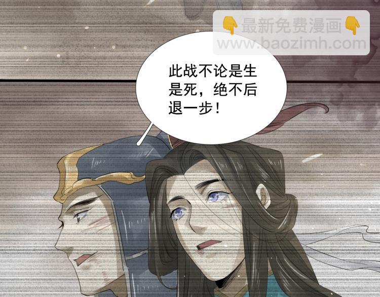 誅心之罪 - 第26話 都是笑話(2/3) - 4