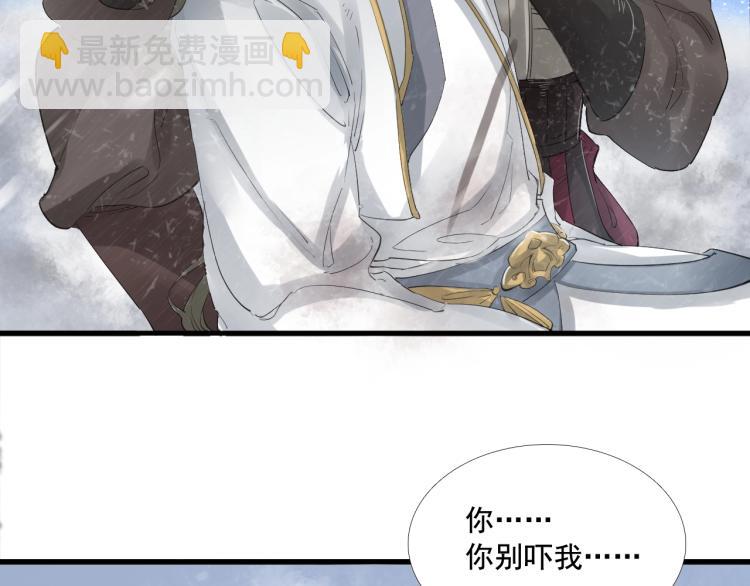 誅心之罪 - 第28話 別放棄我(1/2) - 3