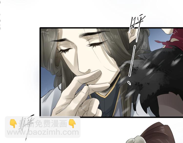 誅心之罪 - 第28話 別放棄我(1/2) - 5