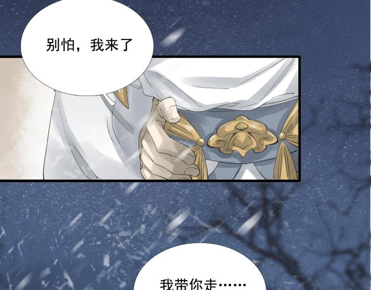 誅心之罪 - 第28話 別放棄我(1/2) - 8