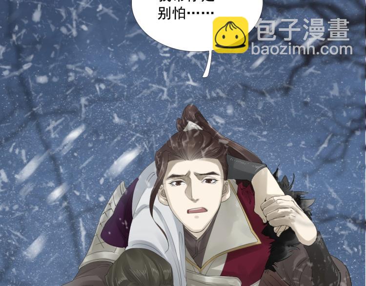 誅心之罪 - 第28話 別放棄我(1/2) - 1