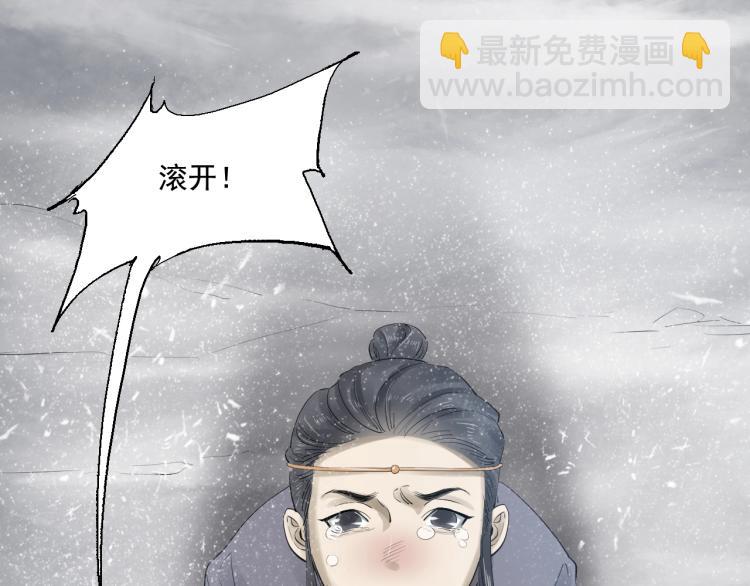 誅心之罪 - 第28話 別放棄我(1/2) - 6