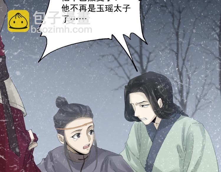 誅心之罪 - 第28話 別放棄我(1/2) - 1