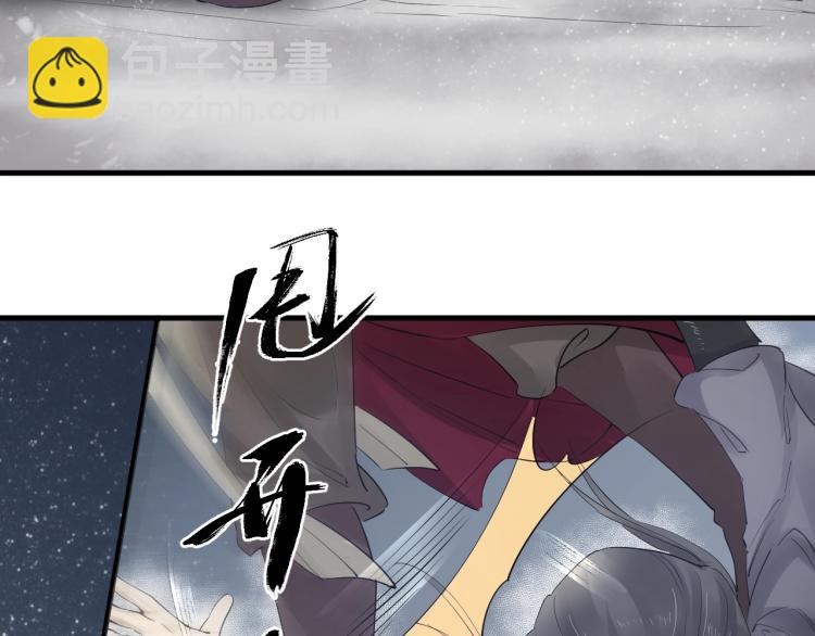 誅心之罪 - 第28話 別放棄我(1/2) - 3