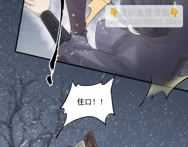 誅心之罪 - 第28話 別放棄我(1/2) - 4