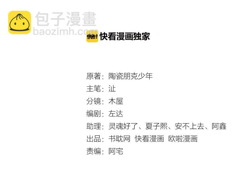 誅心之罪 - 第28話 別放棄我(1/2) - 3