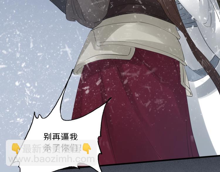 誅心之罪 - 第28話 別放棄我(1/2) - 6