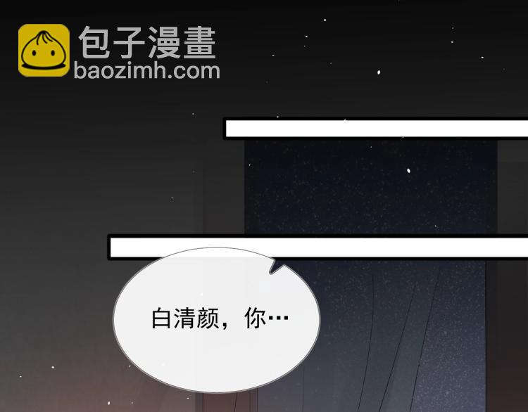 誅心之罪 - 第28話 別放棄我(1/2) - 4