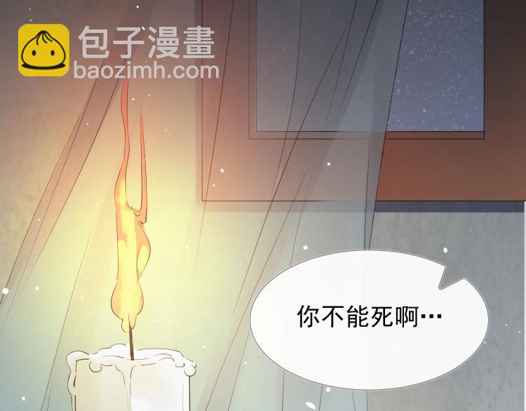 誅心之罪 - 第28話 別放棄我(1/2) - 5