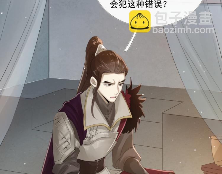 誅心之罪 - 第28話 別放棄我(1/2) - 7