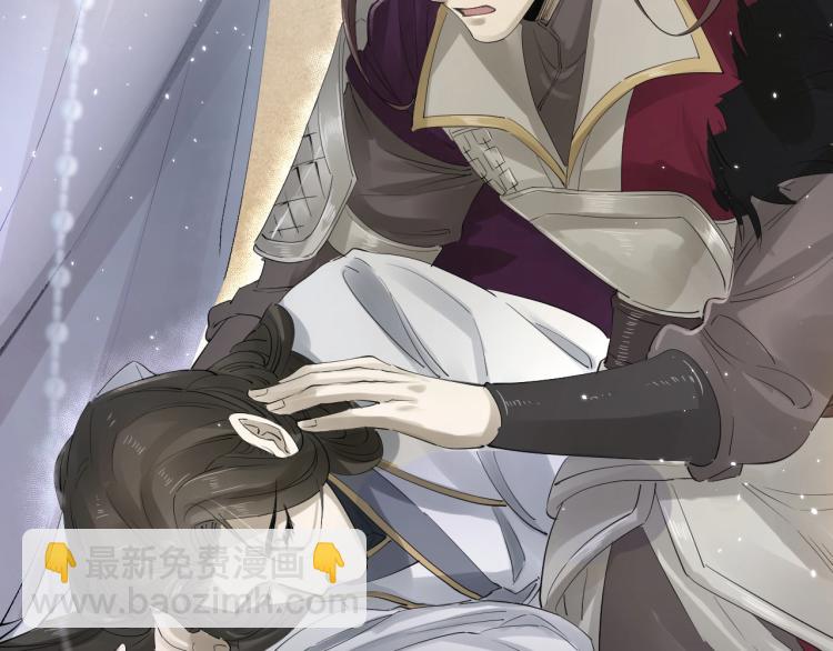 誅心之罪 - 第28話 別放棄我(1/2) - 2