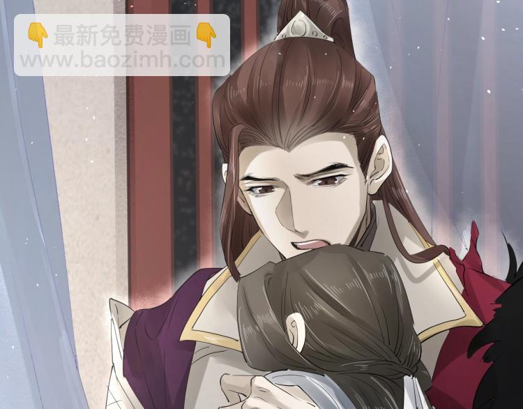 誅心之罪 - 第28話 別放棄我(1/2) - 5