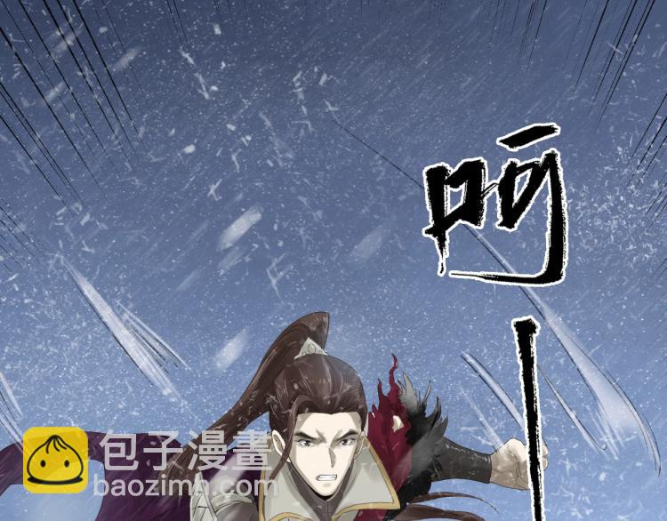 誅心之罪 - 第28話 別放棄我(1/2) - 5