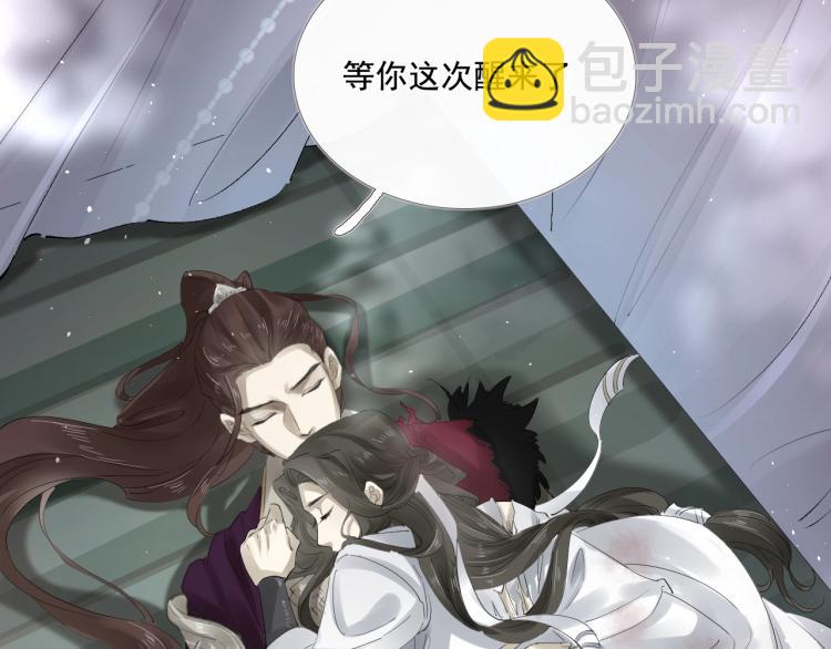 誅心之罪 - 第28話 別放棄我(2/2) - 7