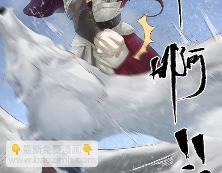 誅心之罪 - 第28話 別放棄我(1/2) - 6