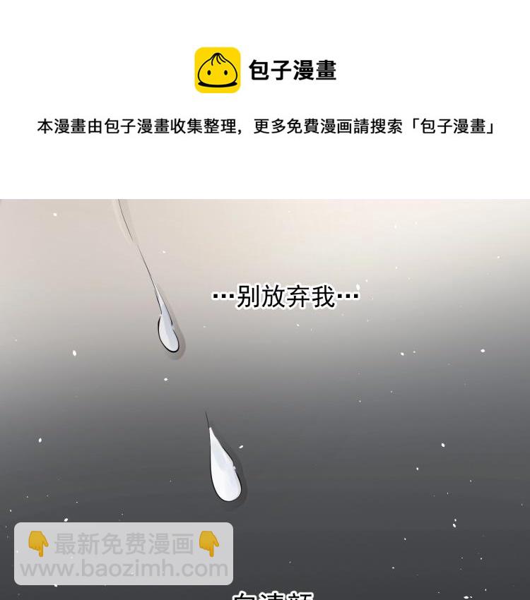 誅心之罪 - 第28話 別放棄我(2/2) - 7