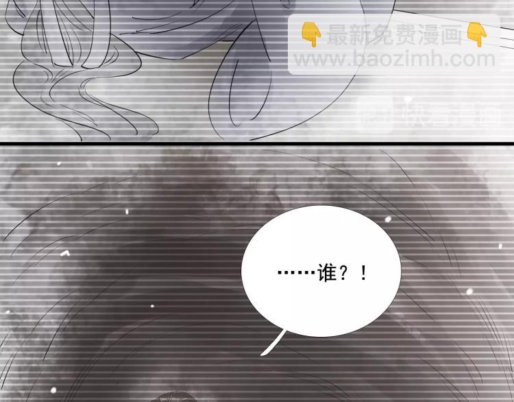 誅心之罪 - 第28話 別放棄我(2/2) - 5