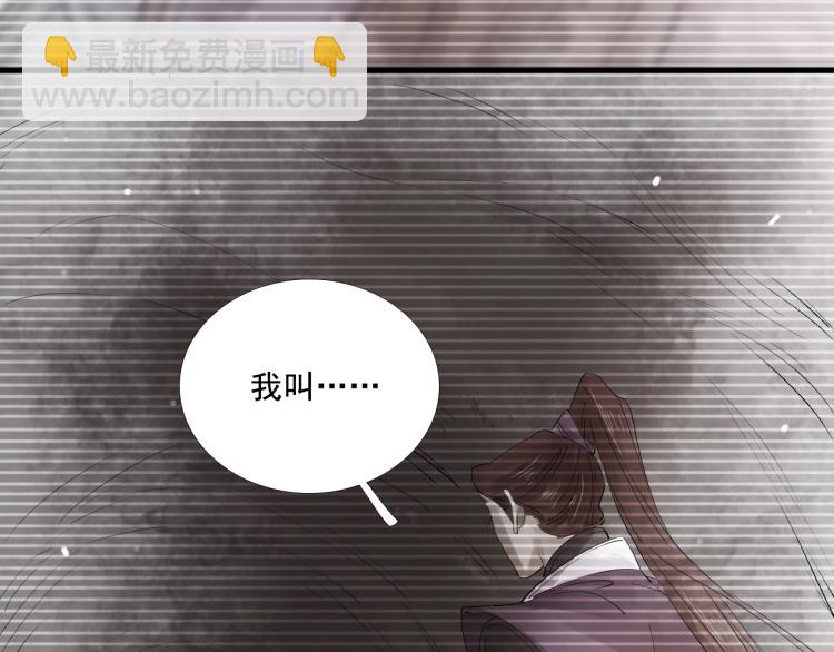 誅心之罪 - 第28話 別放棄我(2/2) - 8