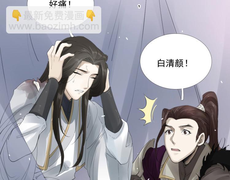 誅心之罪 - 第28話 別放棄我(2/2) - 8