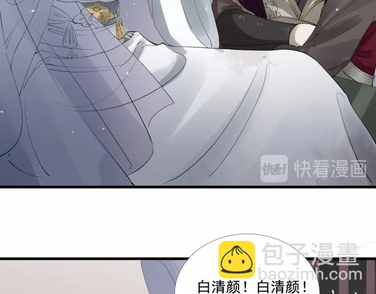 誅心之罪 - 第28話 別放棄我(2/2) - 1