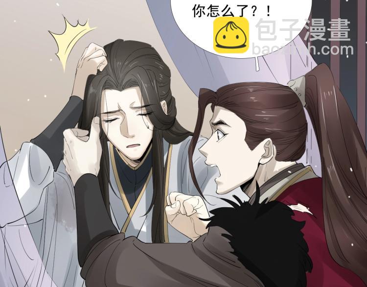 誅心之罪 - 第28話 別放棄我(2/2) - 2