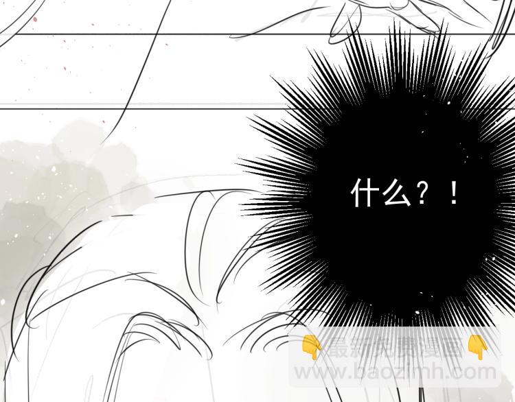 誅心之罪 - 第28話 別放棄我(2/2) - 3