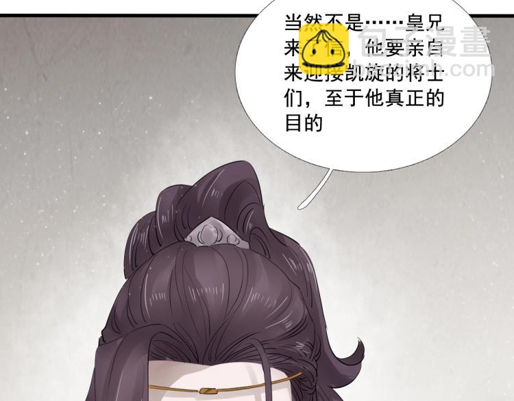 誅心之罪 - 第30話 虛幻的幸福(3/3) - 5