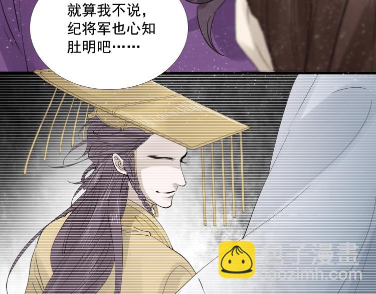 誅心之罪 - 第30話 虛幻的幸福(3/3) - 2