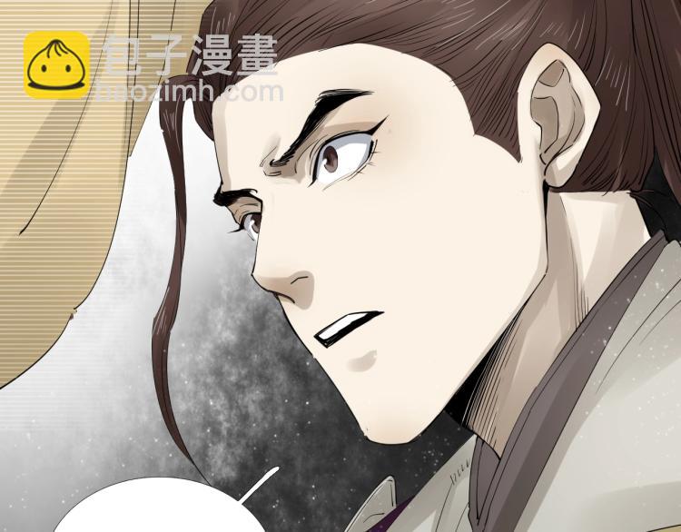 誅心之罪 - 第30話 虛幻的幸福(3/3) - 4