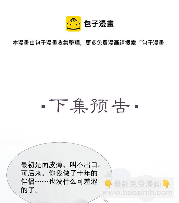 誅心之罪 - 第30話 虛幻的幸福(3/3) - 1