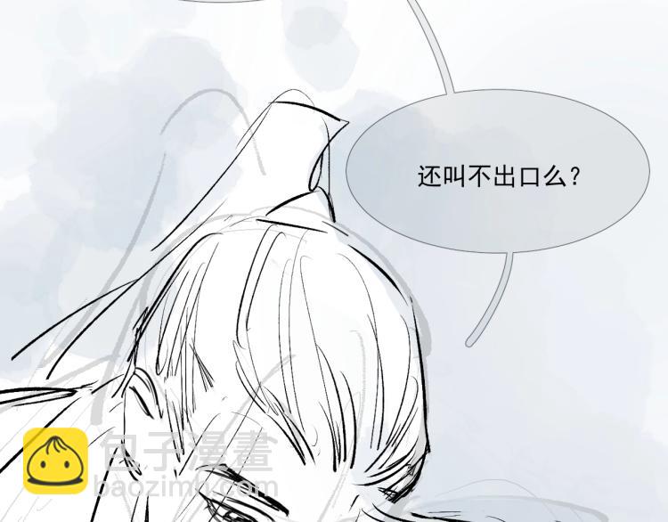 誅心之罪 - 第30話 虛幻的幸福(3/3) - 2