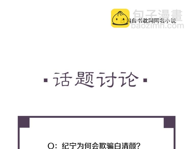 誅心之罪 - 第30話 虛幻的幸福(3/3) - 4