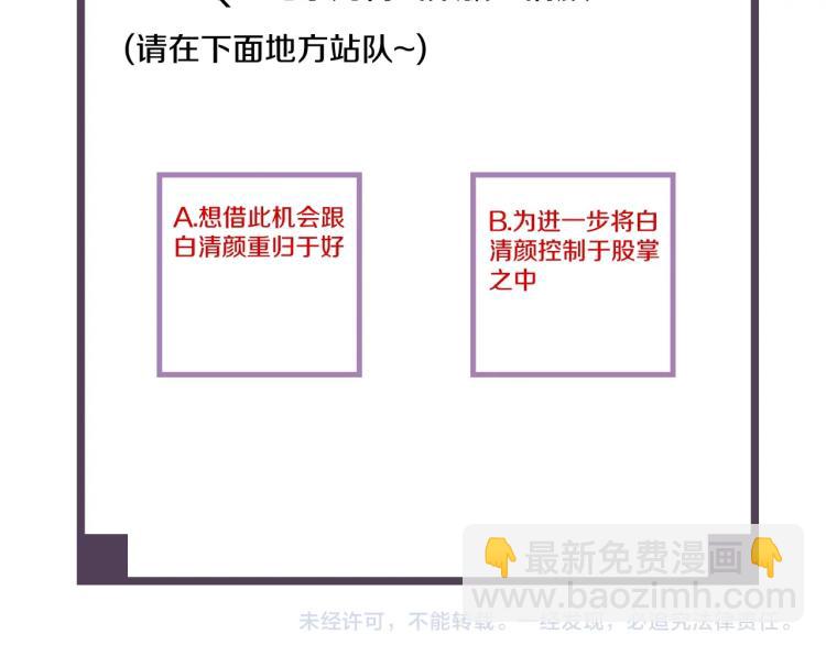 誅心之罪 - 第30話 虛幻的幸福(3/3) - 5