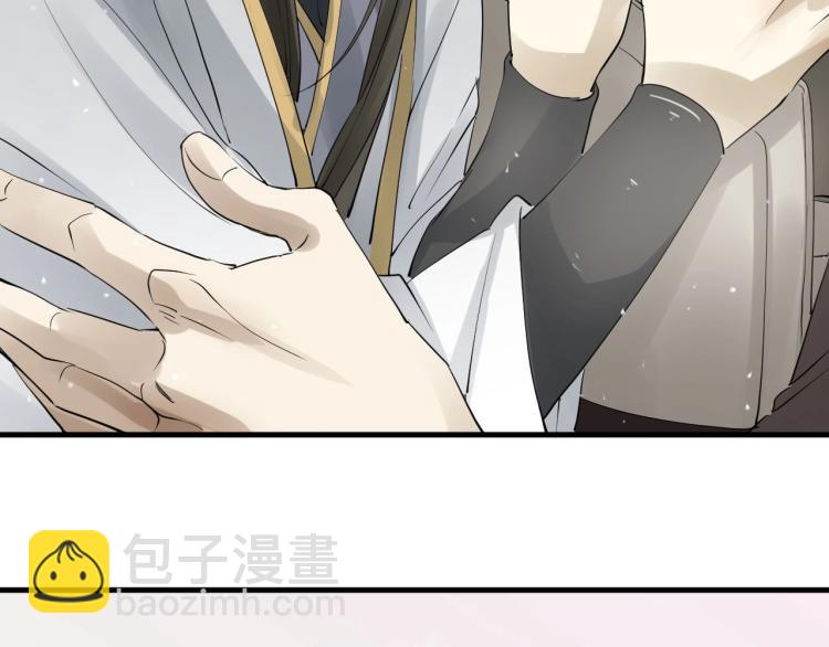 誅心之罪 - 第30話 虛幻的幸福(2/3) - 5