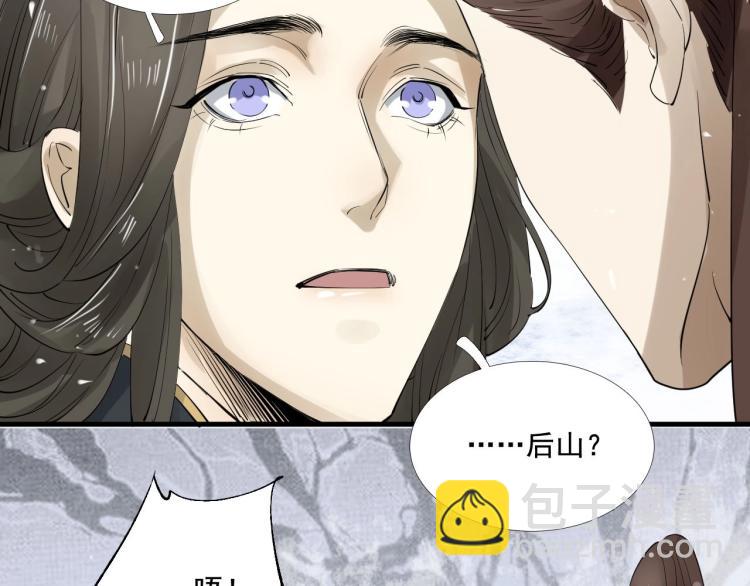 誅心之罪 - 第30話 虛幻的幸福(2/3) - 1