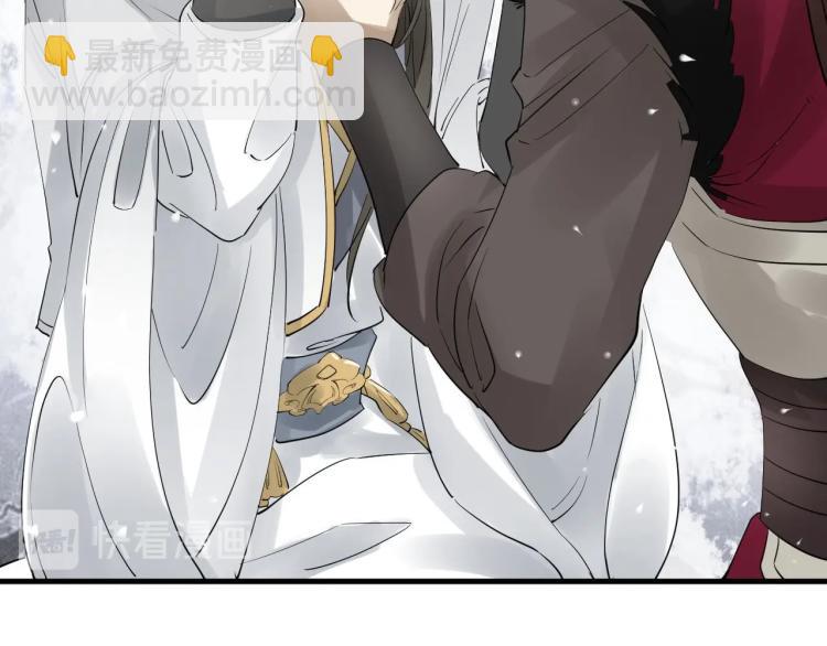 誅心之罪 - 第30話 虛幻的幸福(2/3) - 3