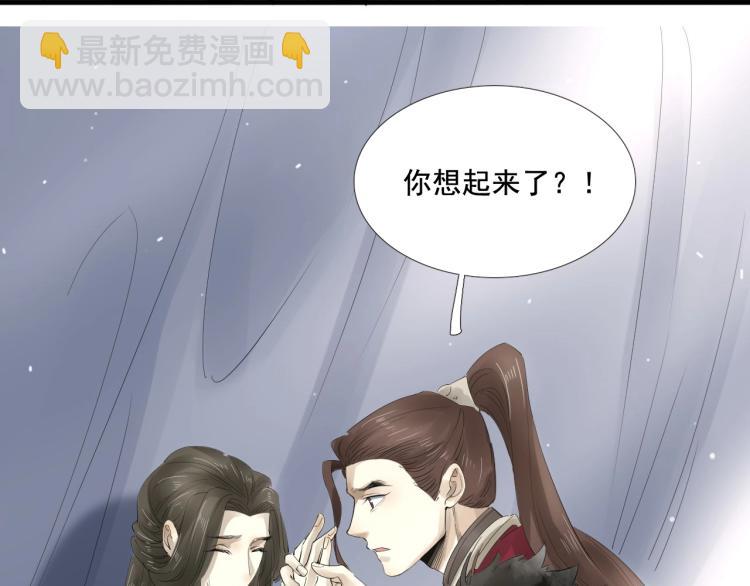 誅心之罪 - 第30話 虛幻的幸福(2/3) - 6