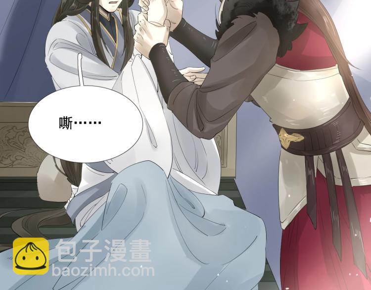 誅心之罪 - 第30話 虛幻的幸福(2/3) - 7