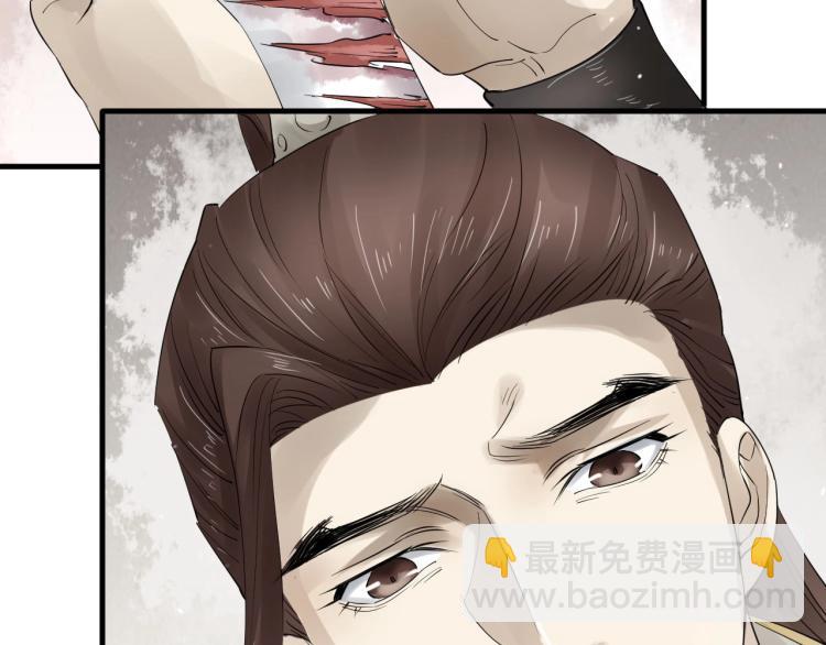 誅心之罪 - 第30話 虛幻的幸福(2/3) - 1