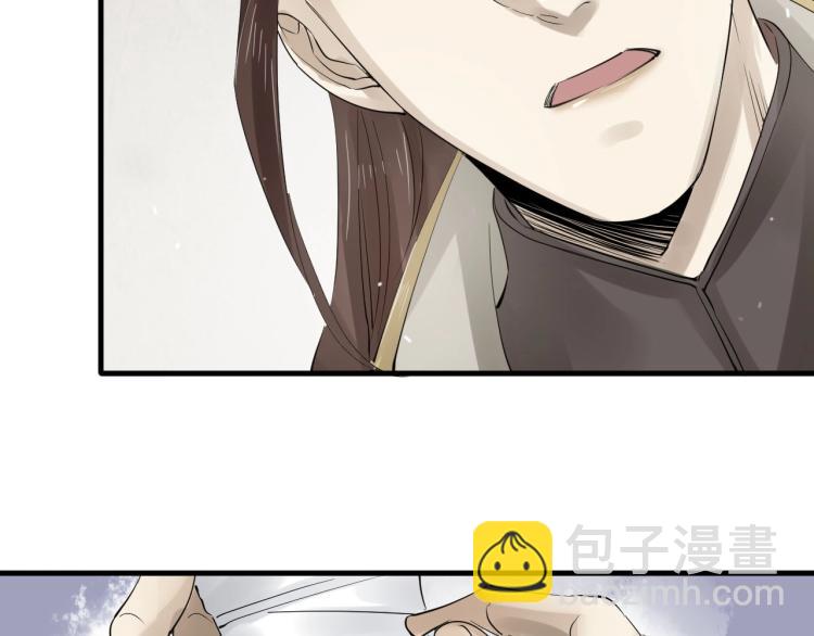 誅心之罪 - 第30話 虛幻的幸福(2/3) - 2