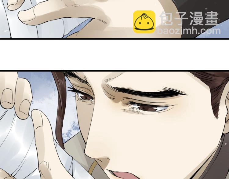 誅心之罪 - 第30話 虛幻的幸福(2/3) - 4