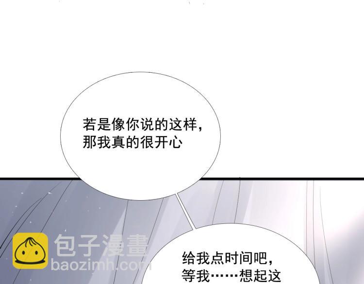 誅心之罪 - 第30話 虛幻的幸福(2/3) - 7