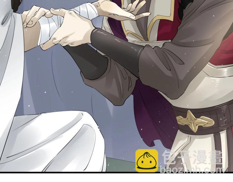 誅心之罪 - 第30話 虛幻的幸福(2/3) - 1