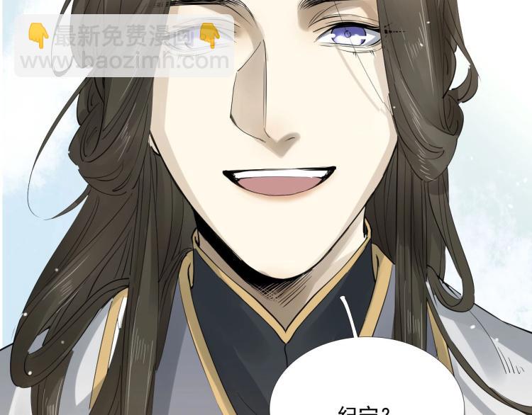 誅心之罪 - 第30話 虛幻的幸福(2/3) - 3