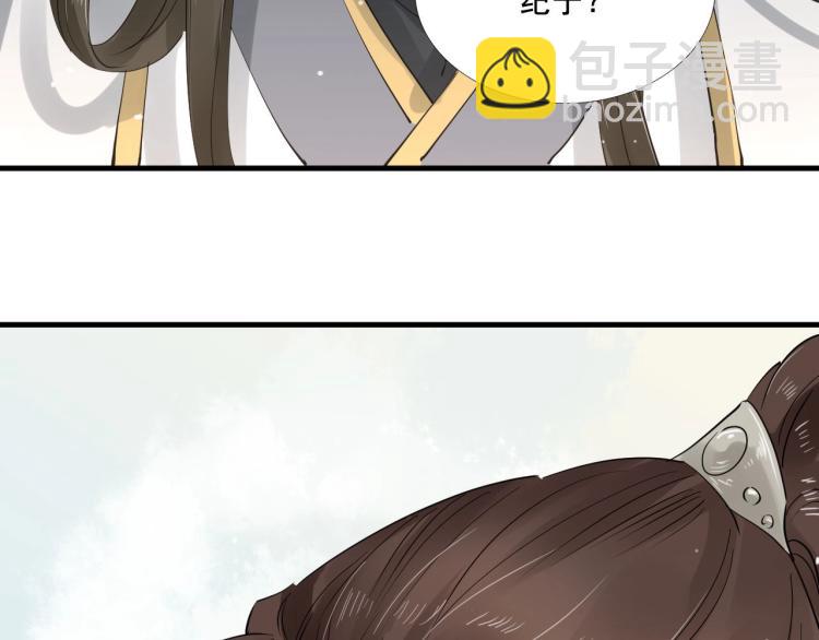 誅心之罪 - 第30話 虛幻的幸福(2/3) - 4