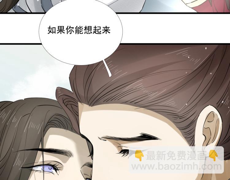 誅心之罪 - 第30話 虛幻的幸福(2/3) - 1