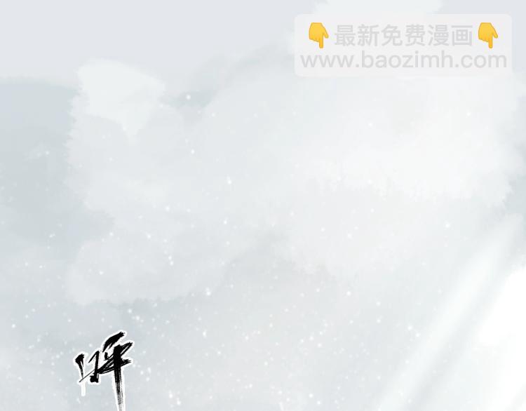 誅心之罪 - 第30話 虛幻的幸福(2/3) - 6