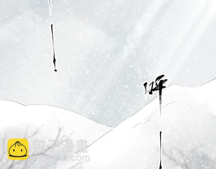 誅心之罪 - 第30話 虛幻的幸福(2/3) - 7