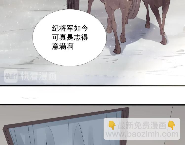 誅心之罪 - 第30話 虛幻的幸福(2/3) - 1